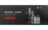 旋转蒸发仪在食品行业中的应用