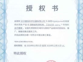 上海骇思2026授权书