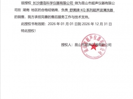 舒美（2026）授权书