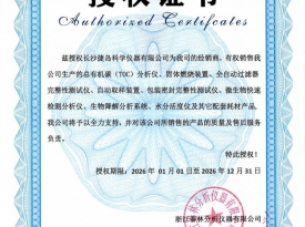 浙江泰林（2026）授权书